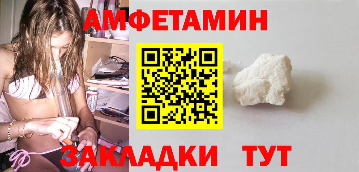 Амфетамин 98%  Вход с VPN  Amphetamine  Черняховск 
