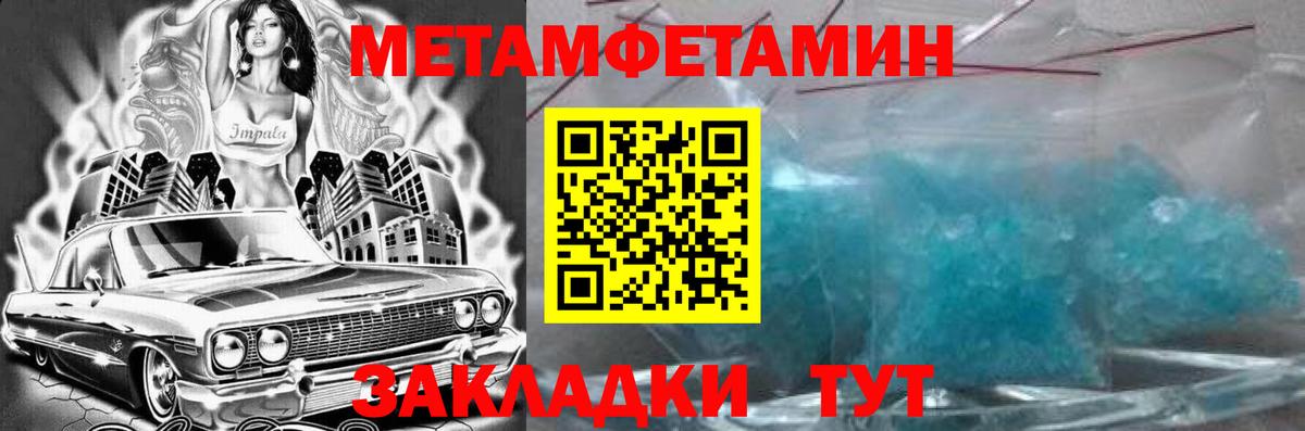 АМФЕТАМИН 97%  Амфетамин  Черняховск 