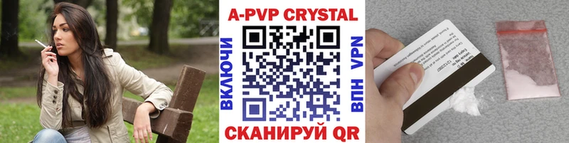 APVP Соль  Черняховск 