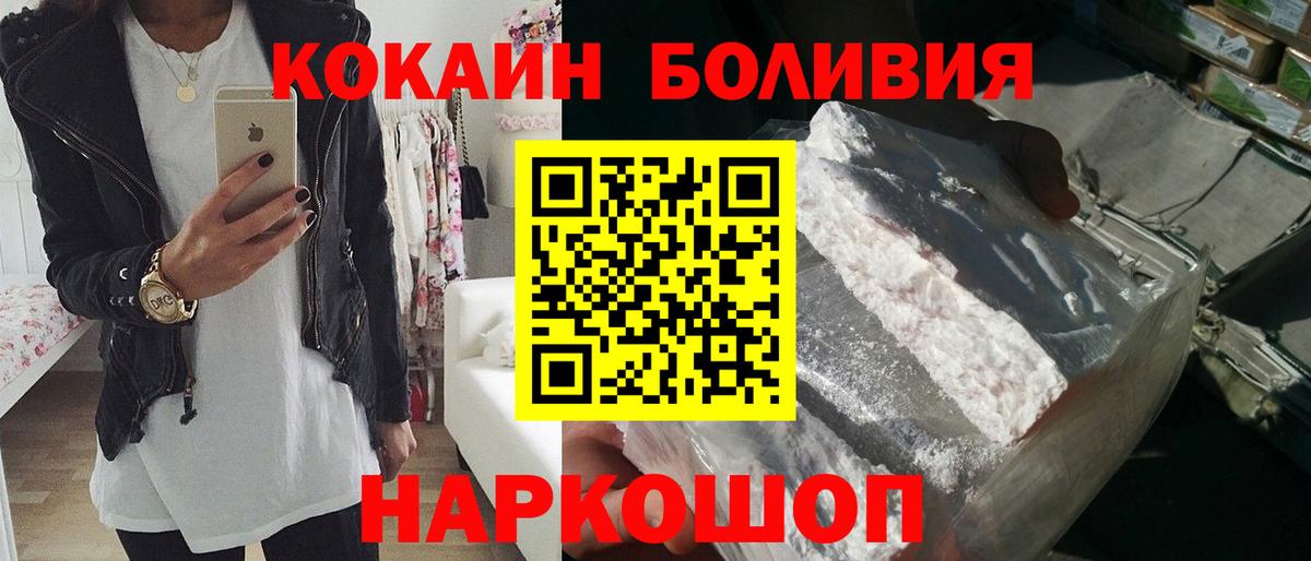 Черняховск  КОКАИН  Вход с VPN  Кокаин Перу  Кокаин Перу 