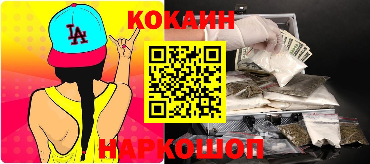 КОКАИН VHQ Черняховск