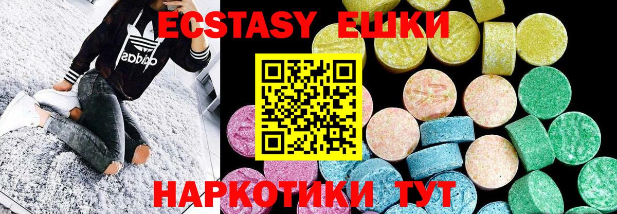 ЭКСТАЗИ 250 мг  Экстази  Вход с VPN  Черняховск  ЭКСТАЗИ 300 mg 