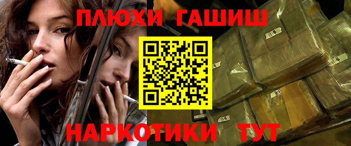 ГАШИШ хэш  ГАШИШ  Черняховск  ГАШ AMNESIA HAZE 