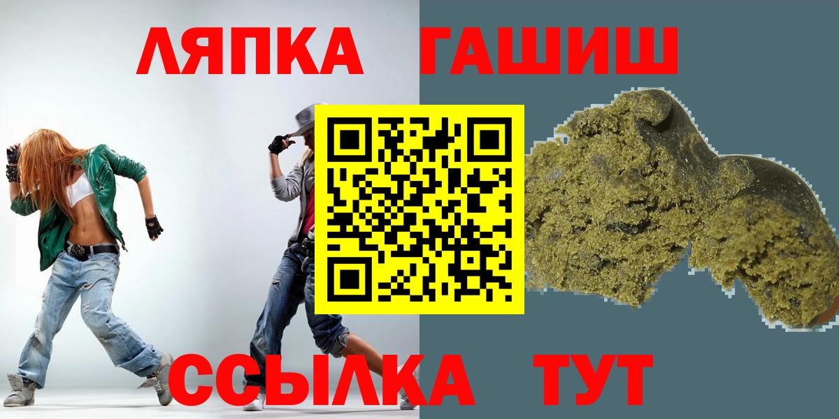 ГАШ  Вход с VPN  Черняховск  ГАШ Cannabis  Гашиш Premium 