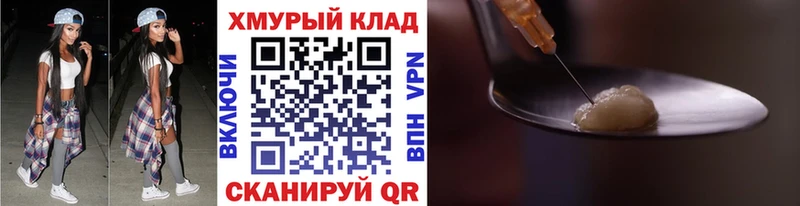 купить наркотик  Черняховск  ГЕРОИН герыч 
