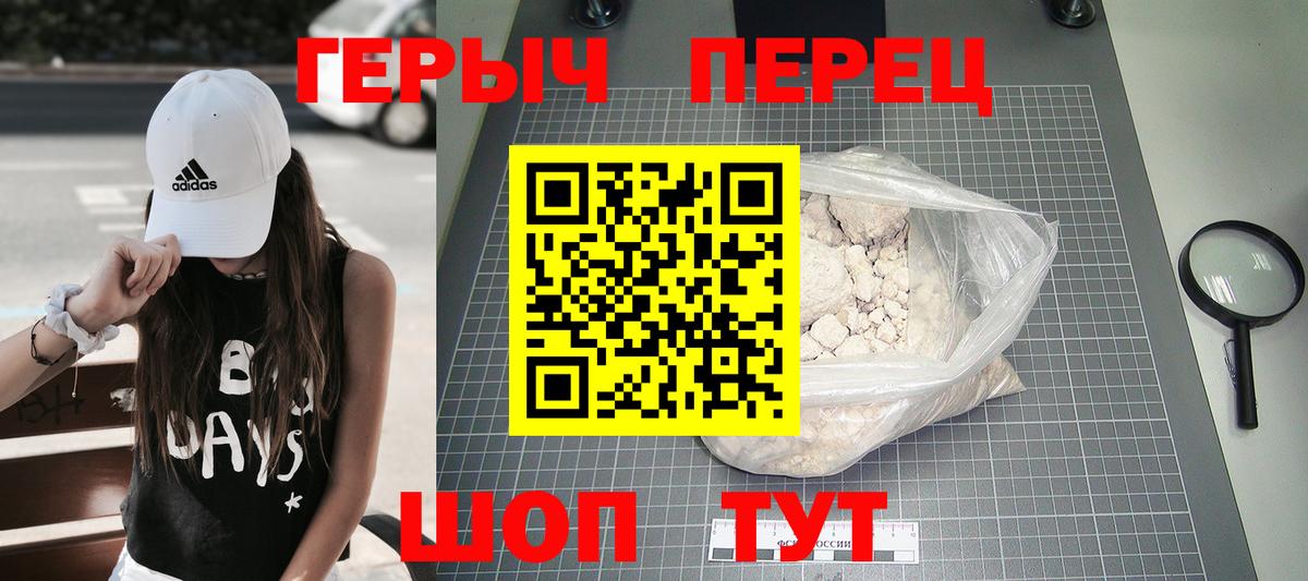 Героин VHQ Черняховск