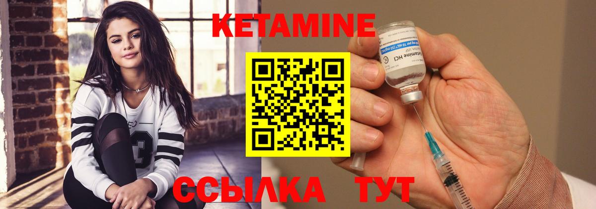 Черняховск  КЕТАМИН VHQ  ссылка на мегу вход  Вход с VPN 
