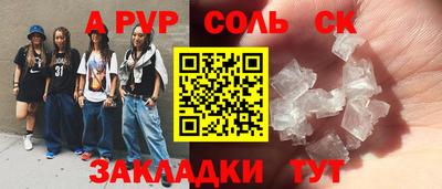 метамфетамин Камышлов