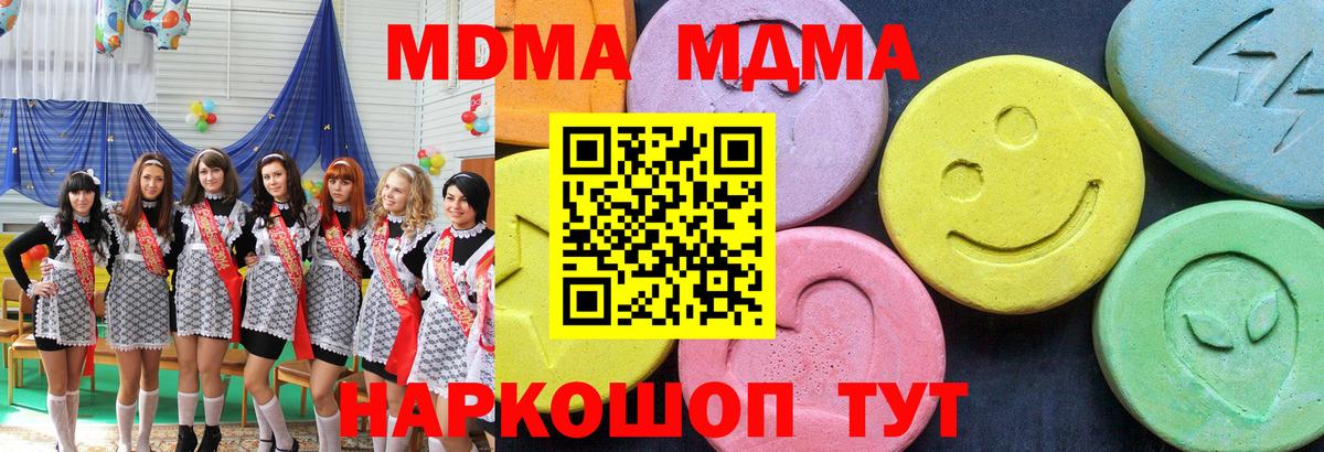 МДМА кристаллы Черняховск