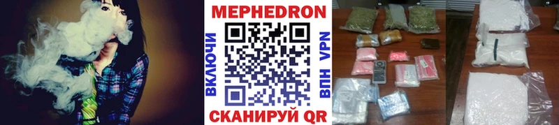 Меф 4 MMC  купить   Черняховск 