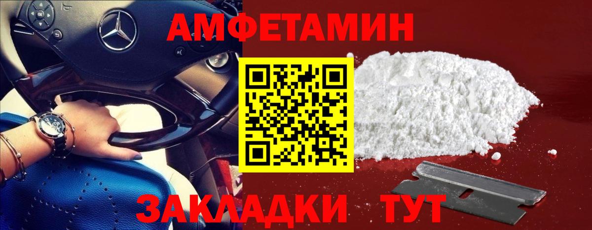 Первитин Декстрометамфетамин 99.9% Черняховск