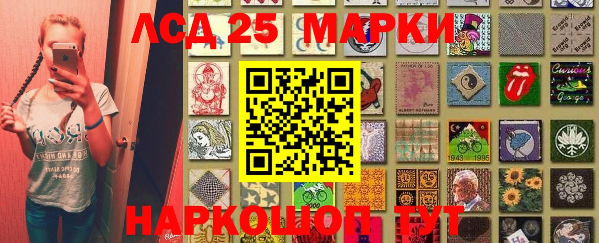 Марки 25I-NBOMe 1,8мг  Марки 25I-NBOMe 1,8мг  Вход с VPN  Черняховск 