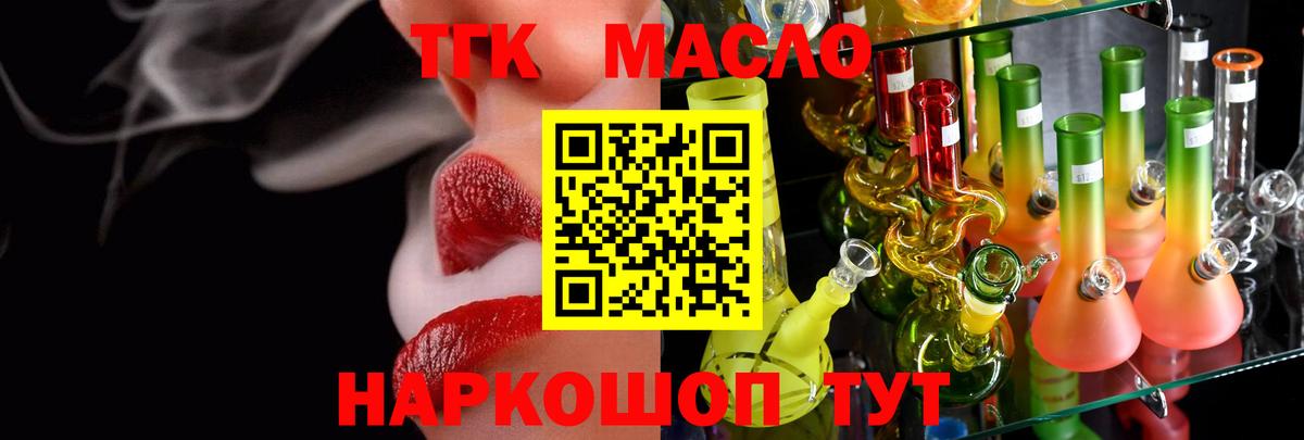 ТГК вейп Черняховск