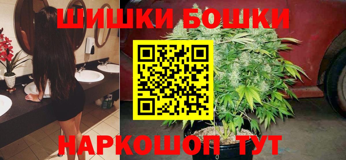 Черняховск  Бошки Шишки гибрид  Канабис SATIVA & INDICA  Вход с VPN 